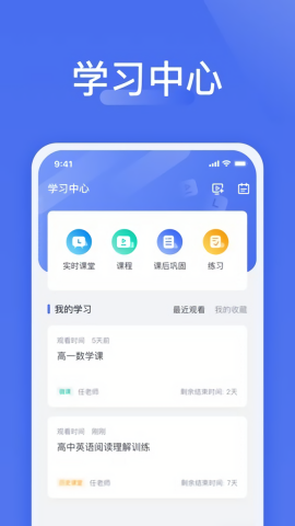 爱问云app下载安卓客户端