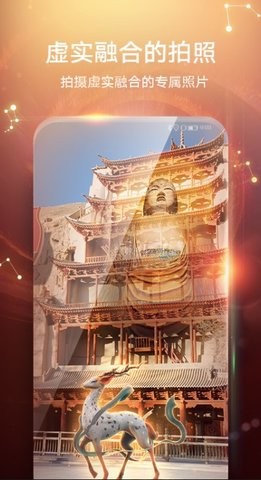 华为AR地图官方版