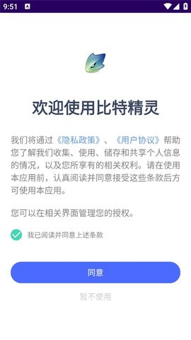 比特精灵手机