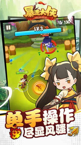 暴走大侠内购免费版