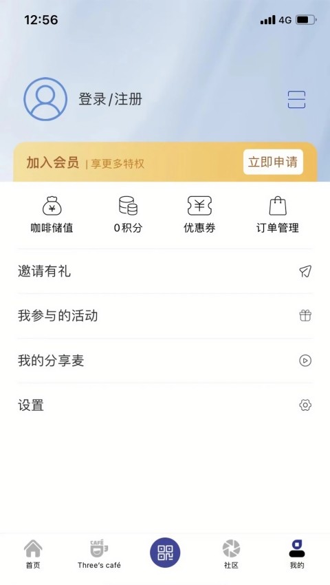 三人行