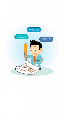 安康人社个人账户查询软件