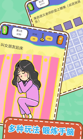 最囧烧脑解谜手机版