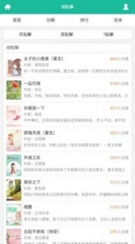 思兔阅读手机版