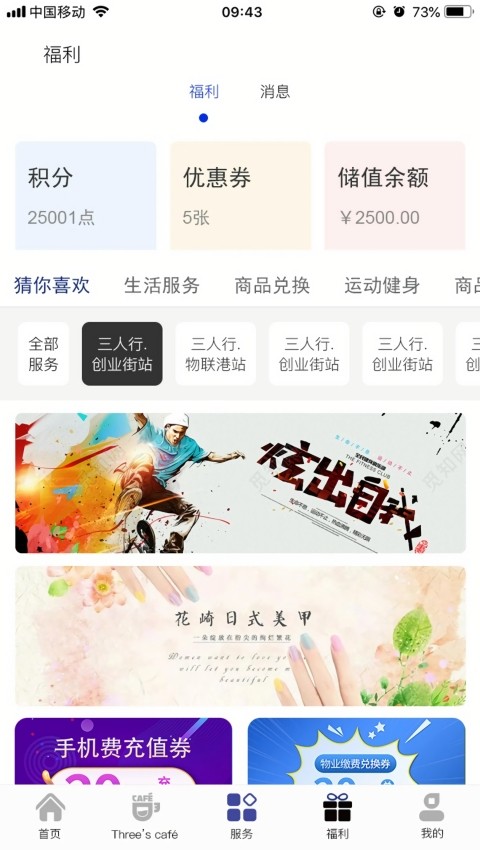 三人行