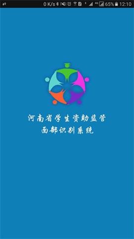 资助通3.1.0版本