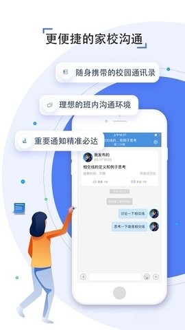 张家口教育云app