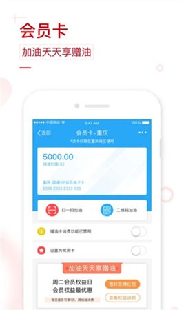 国通石油手机官方版