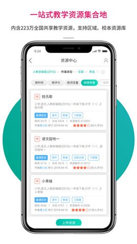 乐教乐学教师版