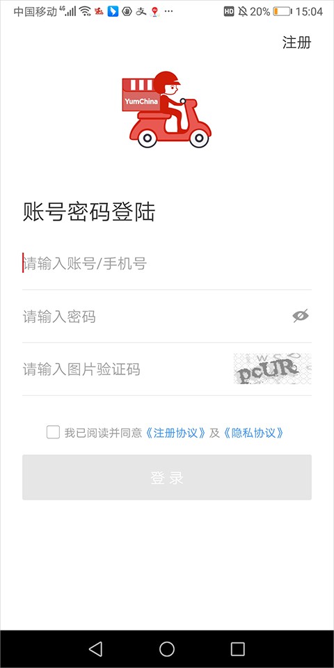 百胜骑手端安卓版