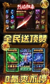 烈焰归来新骷髅王无限灵符