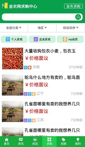 金农网
