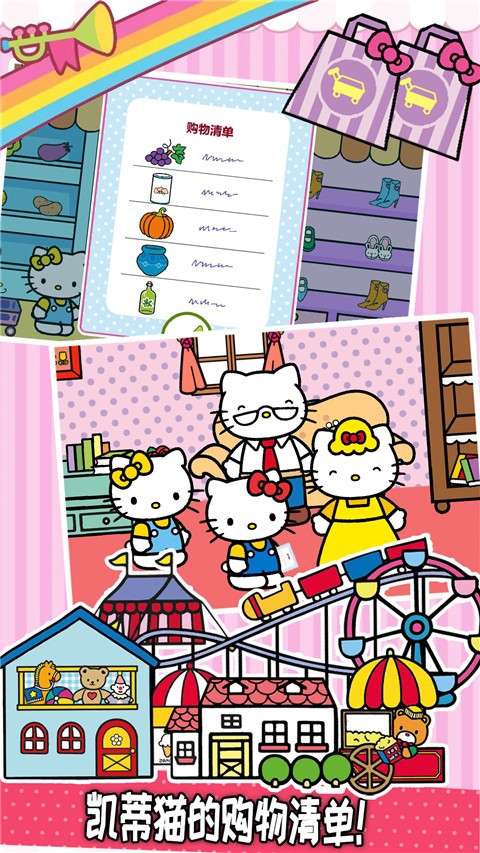 公主购物沙龙凯蒂猫版