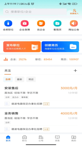 保定百姓人才网