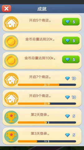 开心小镇