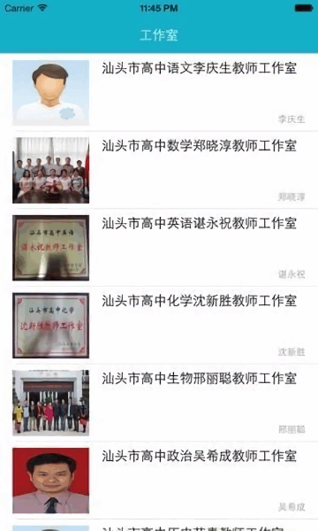 汕头教育云综合素质评价登录平台