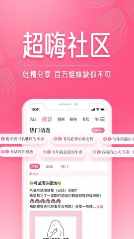 红袖读书app专业版