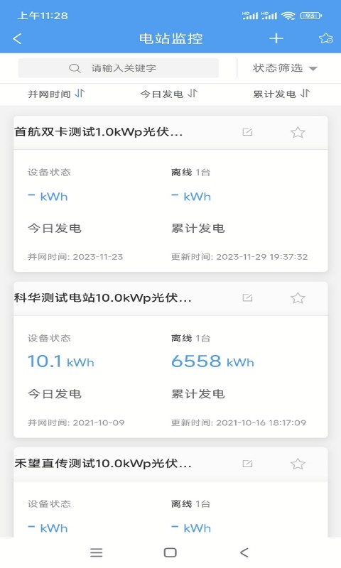 泰极光伏云