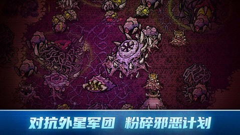 异星指令中文版