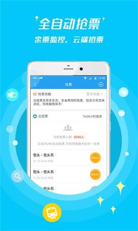 114票务网