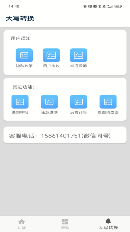 掌上学院