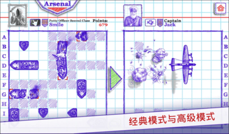 海战棋2无限燃料