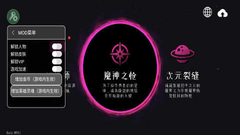 地牢小队内置菜单版