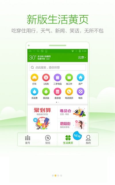 搜狗号码通号码标记申诉平台