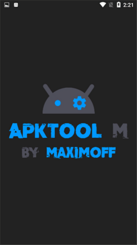 apktoolm反编译工具