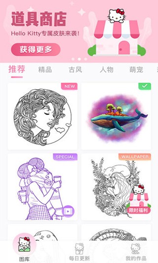乐涂填色app