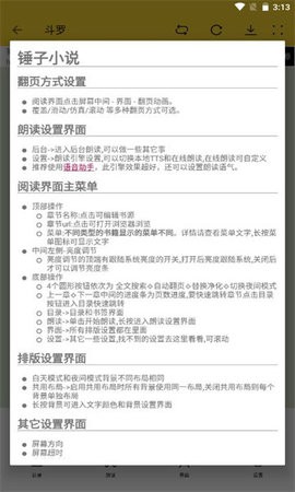 锤子小说无广告版