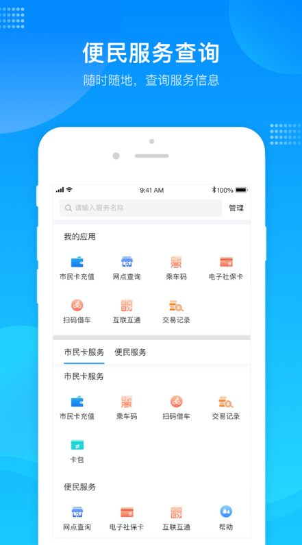 绍兴市民云app