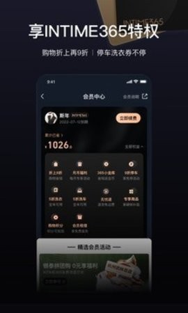 喵街银泰