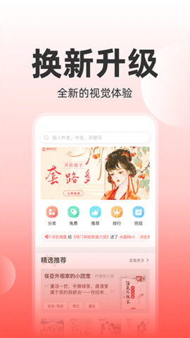 读乐星空小说官方版