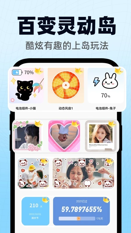 灵动盒子