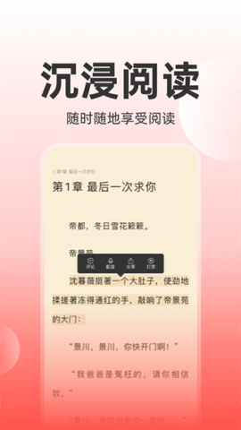 读乐星空小说官方版