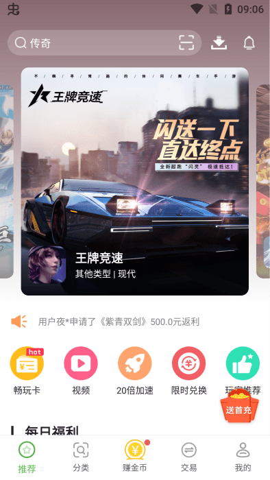最笨游戏盒子