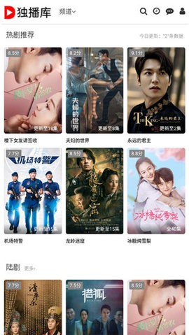 独播库官方版