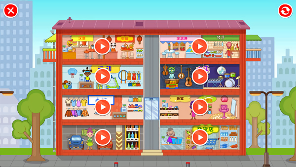 佩皮摩登商店免费版