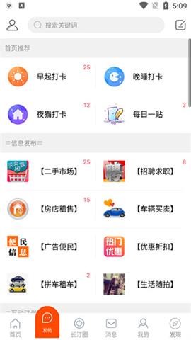 长汀论坛求职招聘官方版