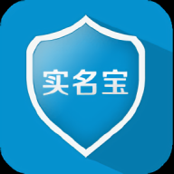 实名宝