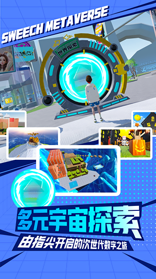 甜芝士Sweech捏脸app