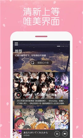 幻音音乐手机版