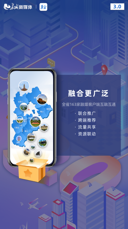 冀云客户端手机版