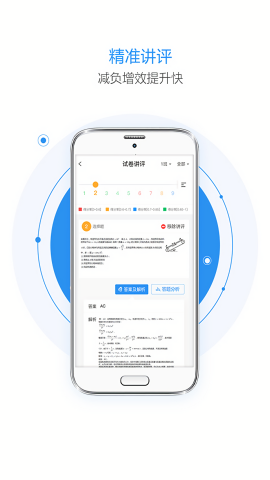 慧学星