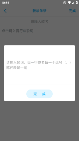 光遇乐谱制作器