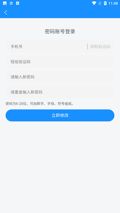 奎文智慧医保