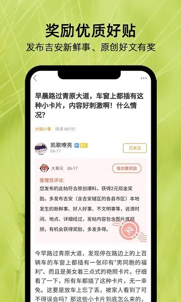 麦地网