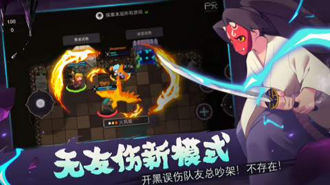 元素地牢最新mod作弊菜单版