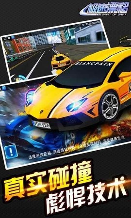 极速漂移内购版